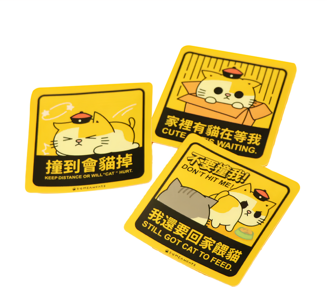 FUMEANCATS 黃阿瑪的後宮生活 防水防曬貼紙 3張, 黃阿瑪 黃色, 1組