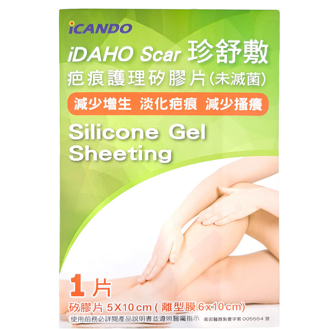 iDAHO 珍舒敷 疤痕護理矽膠片 未滅菌, 1片