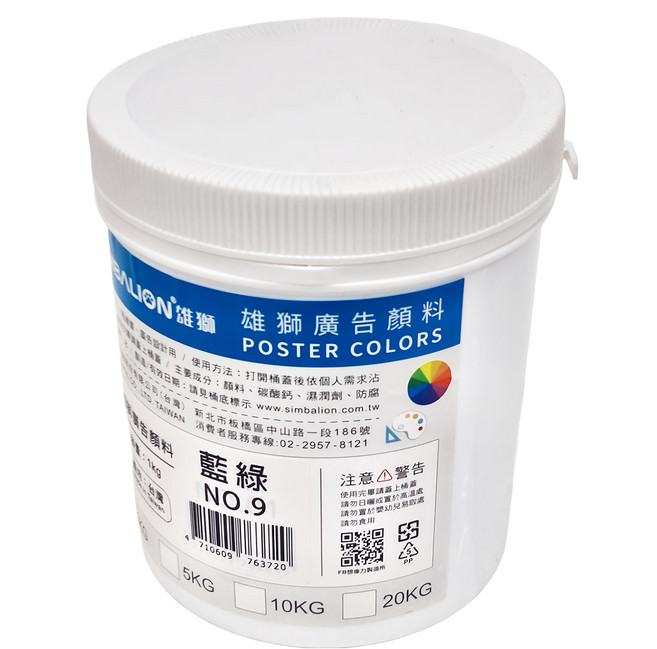 SIMBALION 雄獅 廣告顏料 09 藍綠, 1kg, 1色