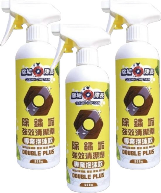 CLEAN CAPTAIN 除垢隊長 除鏽垢強效清潔劑 專業泡沫款 DOUBLE PLUS, 500g, 3瓶