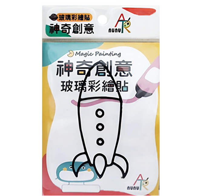 nunuART 玩色系列 MIT無毒創意玻璃彩繪貼 DIY隨身包, 火箭, 1組