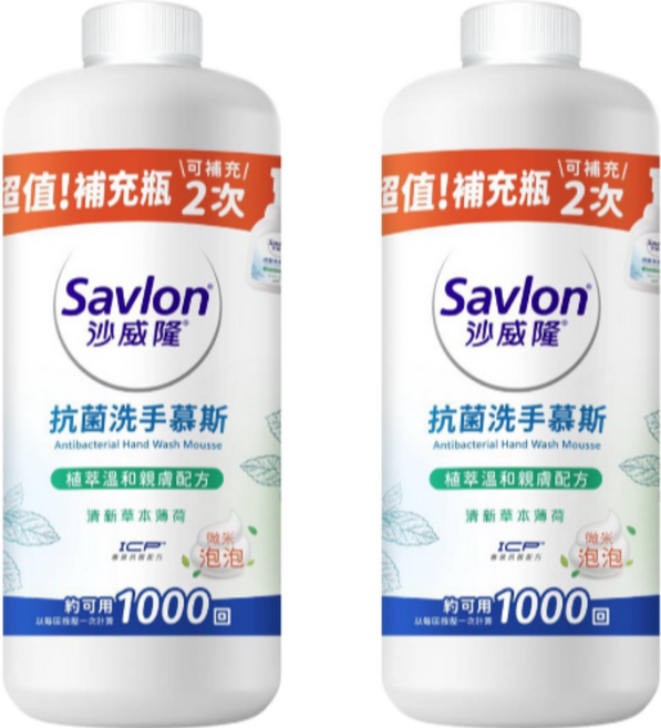 Savlon 沙威隆 抗菌洗手慕斯 清新草本薄荷, 700ml, 2瓶