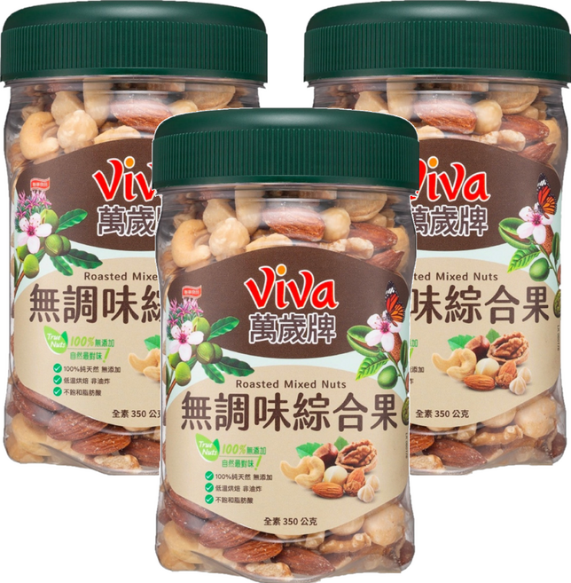 ViVa 萬歲牌 無調味綜合果, 350g, 3罐