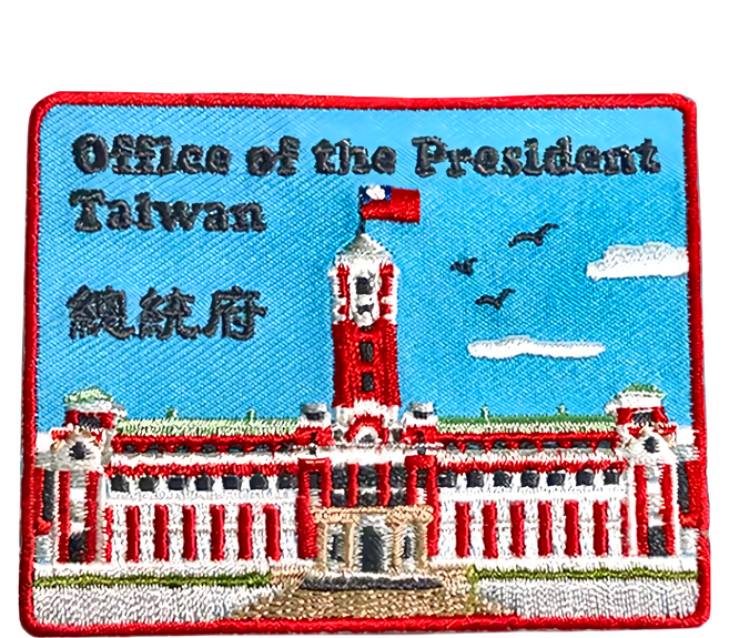 A-ONE 匯旺 地標造型刺繡, 台灣總統府地標, 1個