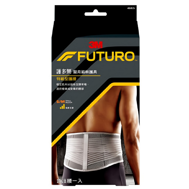 3M FUTURO 護多樂 醫用軀幹護具 特級型護腰 #46815, 1個