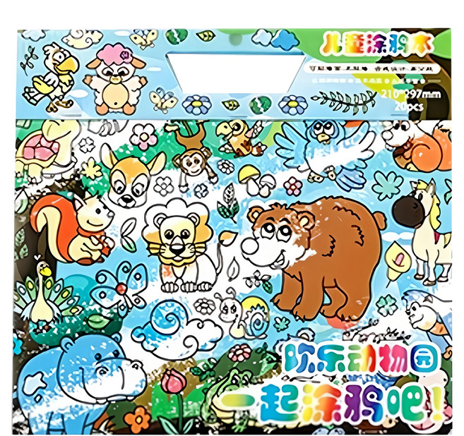 愛北鼻 300公分長塗鴉畫卷, 平裝書