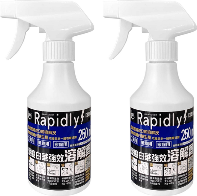 TCI 十田修繕 壁癌白華溶解劑 EFFLO SOLVENT 日本製, 250ml, 2瓶