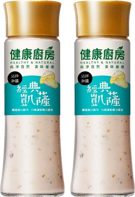 健康廚房 經典凱薩拌醬 嚴選進口起司 口感濃郁層次豐富, 200ml, 2瓶