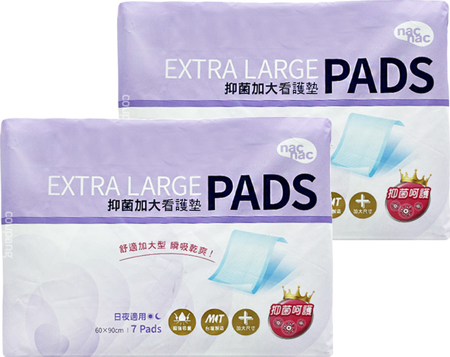 nac nac 抑菌加大看護墊 日夜適用, 60 x 90cm, 7片, 2包