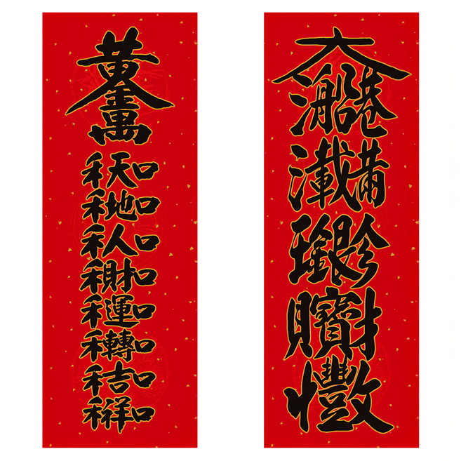 財神小舖 天地運財來 2款春聯 天地人財 大船入港 尺寸約50.5x18公分