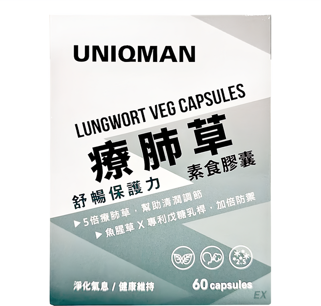 UNIQMAN 優仕曼 療肺草 素食膠囊, 60顆, 1盒