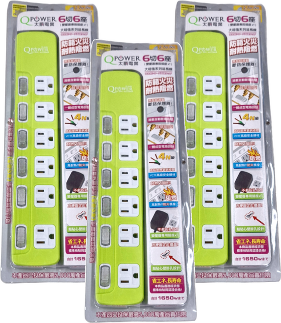 Tyson 太順電業 QPOWER 太超值 6切6座延長線插座 3孔 TS-366B, 2.7m, 萊姆色, 3條