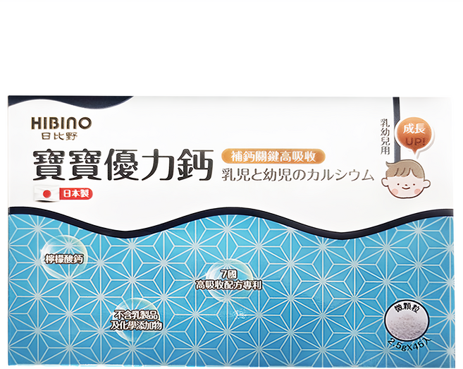 HIBInO 日比野 寶寶優力鈣, 2.5g, 45包, 1盒