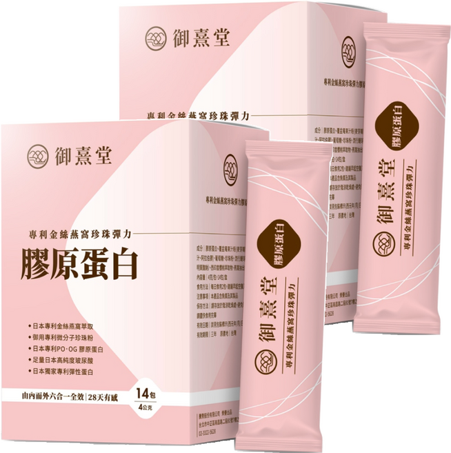 御熹堂 金絲燕窩珍珠彈力膠原蛋白, 14包, 56g, 2盒