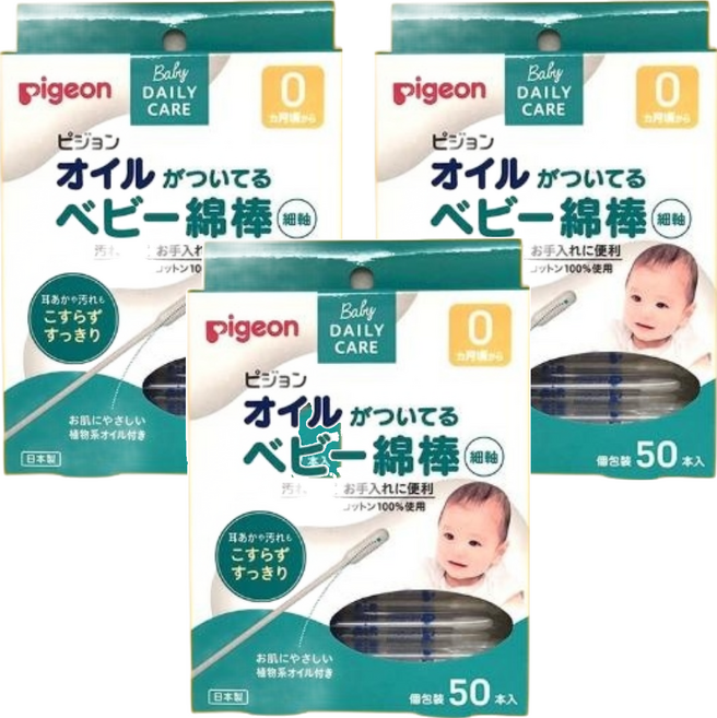 pigeon 貝親 嬰兒用棉花棒 含橄欖油 P15118, 50支, 3盒