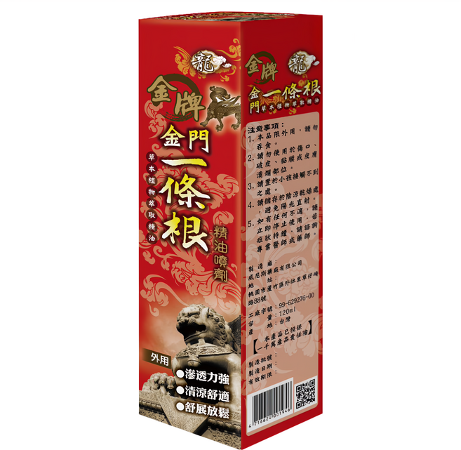 龍牌 金牌 金門一條根 精油噴劑 120ml, 1瓶, 1入