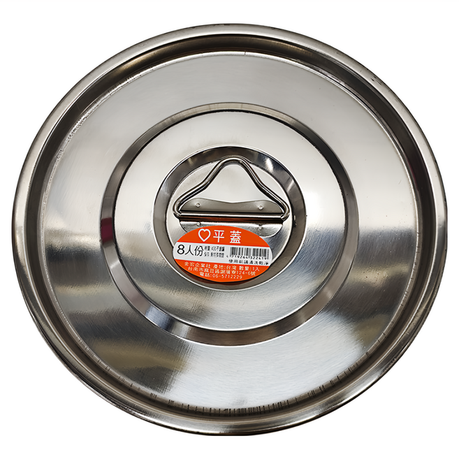 Le idea 樂德兒 430不鏽鋼8人份平蓋, 1個
