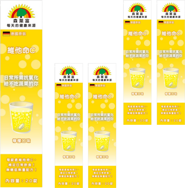 SUNLIFE 森萊富 維他命C發泡錠 檸檬口味, 20顆, 90g, 5盒