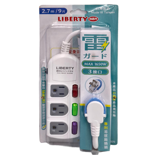 LIBERTY 利百代 3開3插3P扁易拔延長線 3孔 LY-33309, 2.7m, 白色, 1個