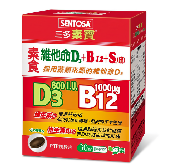 SENTOSA 三多 素寶素食維他命D3 + B12 + S硫, 30錠, 0.5g, 1盒