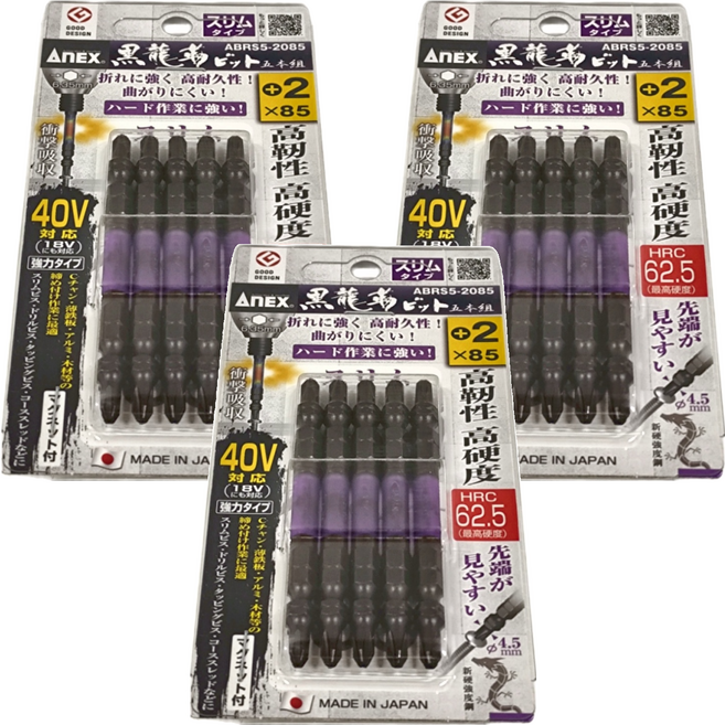 AnEX 安耐適 ABRS 黑龍靱 slim起子頭 ABRS5-2085 85mmx5支, 3組