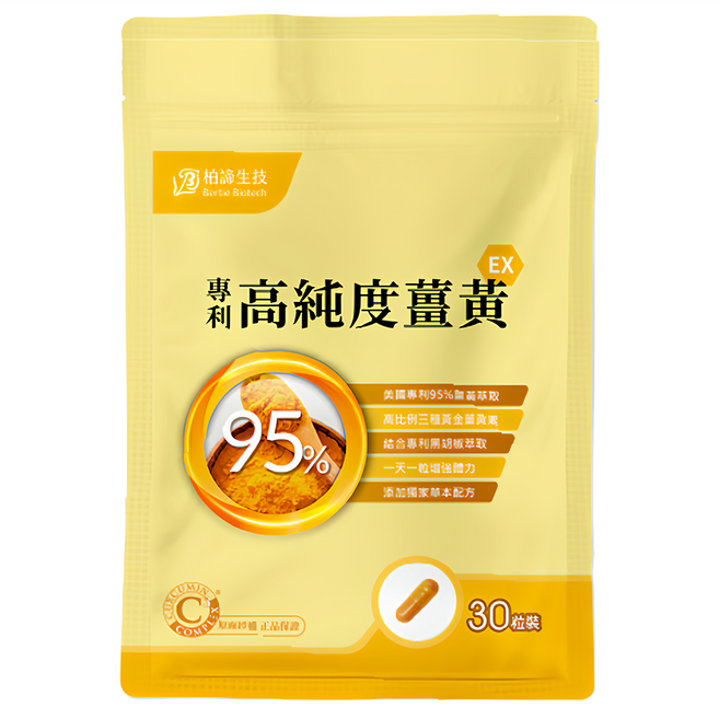 Bertie Biotech 柏諦生技 專利高純度薑黃EX, 600mg, 30顆, 1包