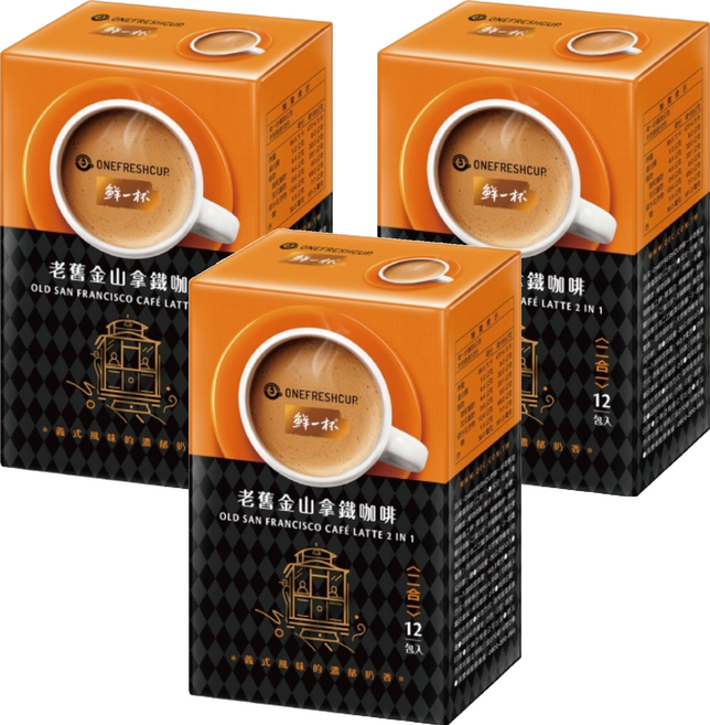 鮮一杯 ONEFRESHCUP 老舊金山二合一拿鐵咖啡 獨立小包裝 攜帶方便 咖啡香醇 濃郁奶香, 20g, 12包, 3盒