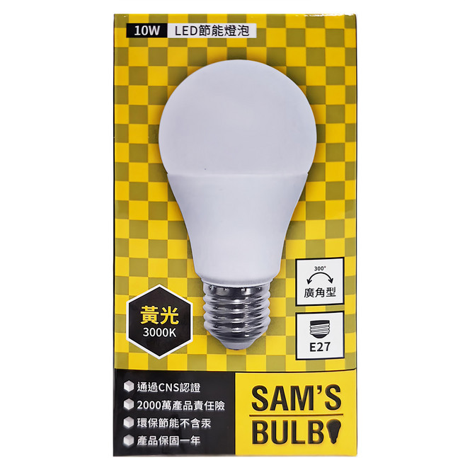 SAMS BULB LED 全電壓節能省電燈泡 10W, 黃光, 10個
