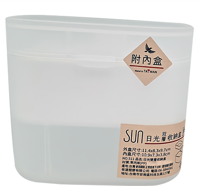 UDA 有達 511日光雙層收納盒 台灣製, 白色, 4個