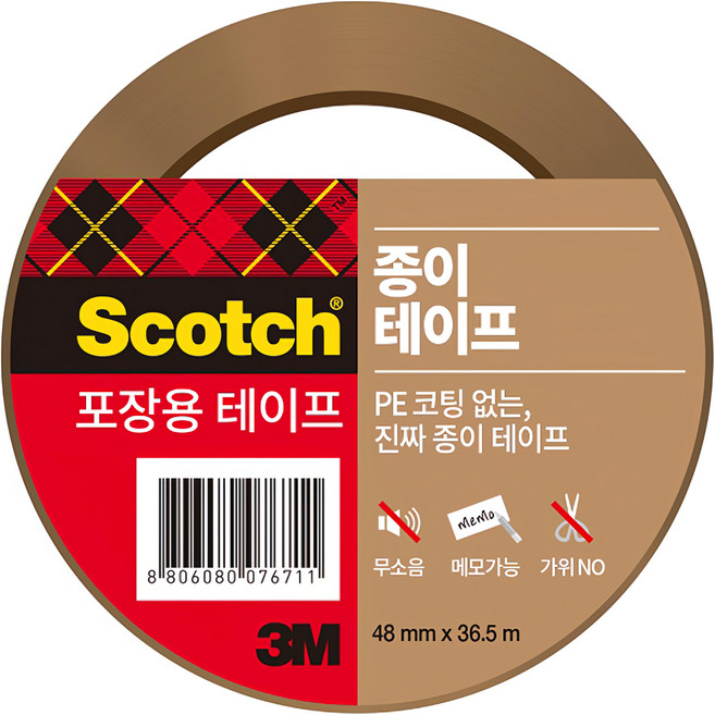 3M Scotch 思高 紙質包裝封箱膠帶 48mm x 36.5m, 棕色的, 1個