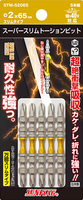 SUNFLAG 新龜 超細頭扭力起子頭 Set 5支組 2x65mm 18V/40V對應, 1組