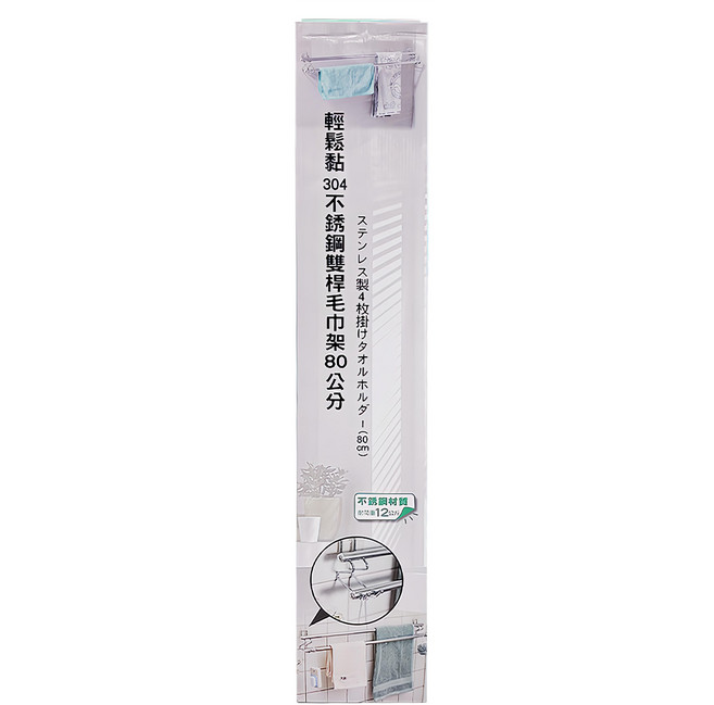 輕鬆黏 304不銹鋼雙桿毛巾架, 銀色, 1個