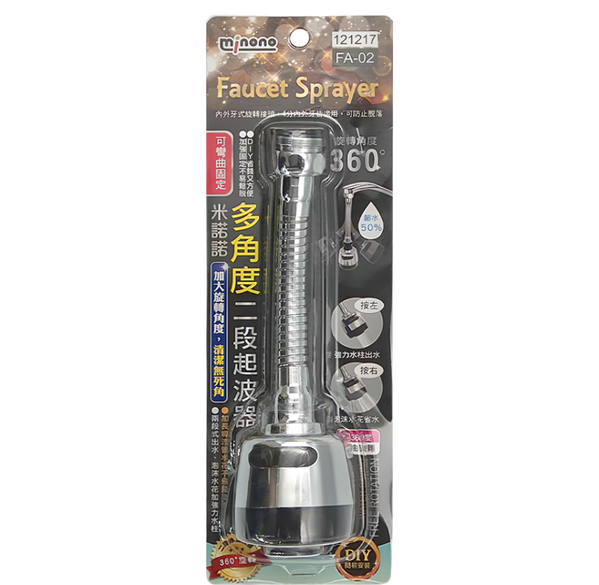 minono 米諾諾 多角度二度起波器 FA-02, 1個