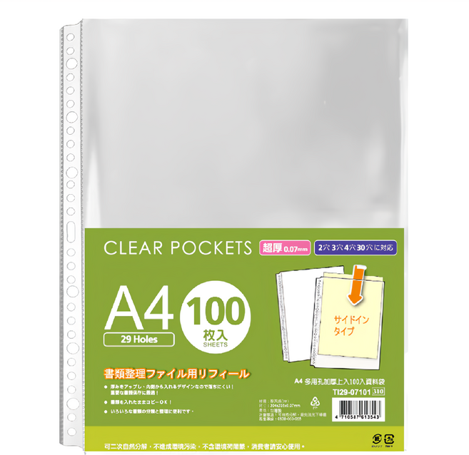 DaTaBanK 三田文具 A4 29孔加厚資料袋 0.07mm 30.4*23.5 cm, 100張, 1包