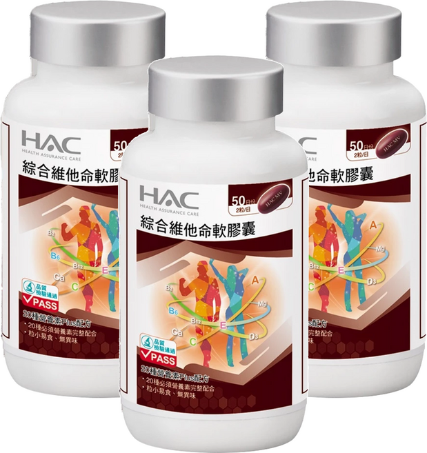 永信藥品 HAC 綜合維他命軟膠囊, 100顆, 3罐