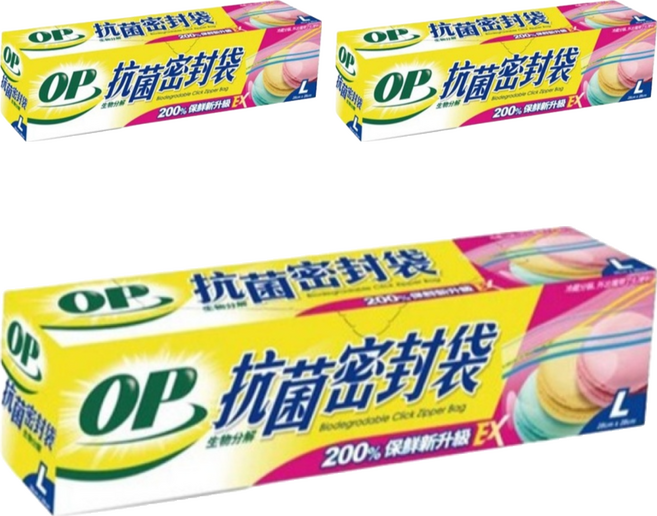 OP 生物分解抗菌密封袋, L(28 x 28cm), 17個, 3盒