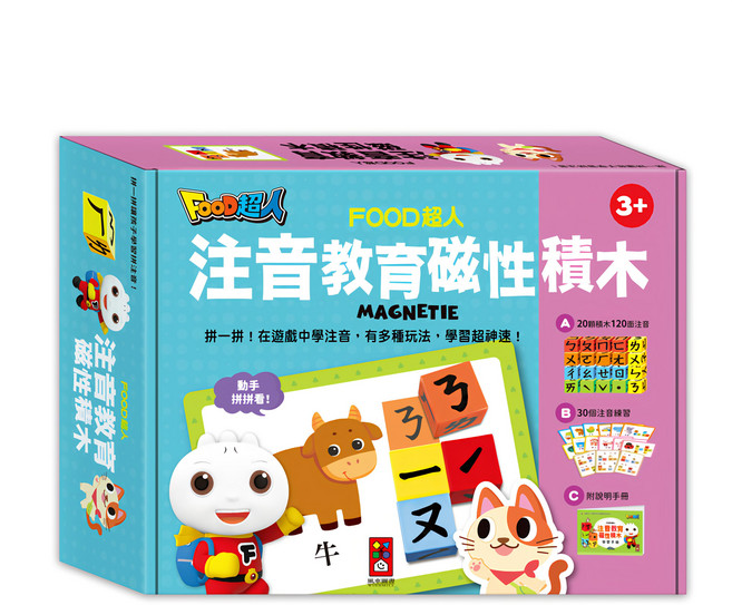 風車圖書 FOOD超人 注音教育磁性積木 20p, 淺藍色, 1盒