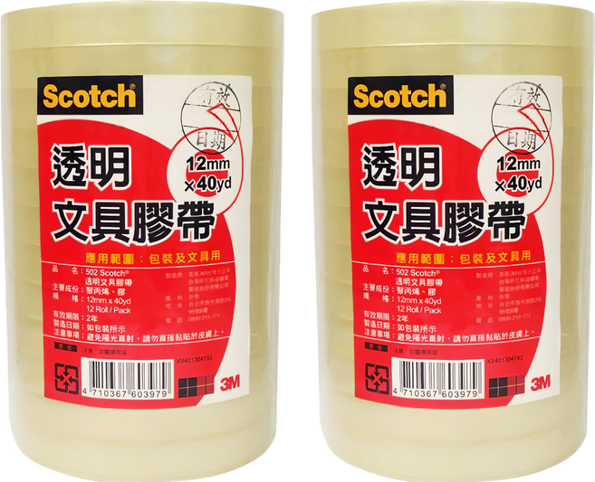 3M Scotch 透明文具膠帶12捲 #502, 透明, 2組