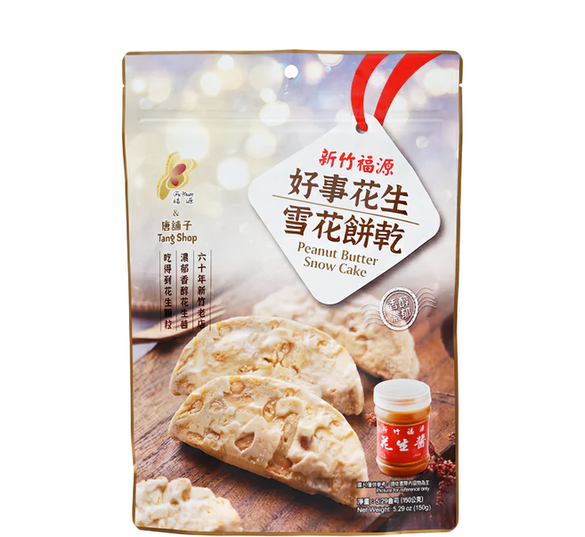 新竹福源 花生雪花餅乾, 150g, 1包