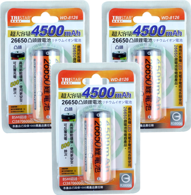 TRISTAR 三星牌 26650凸鋰電池 4500mAh WD-8126, 3個, 1入