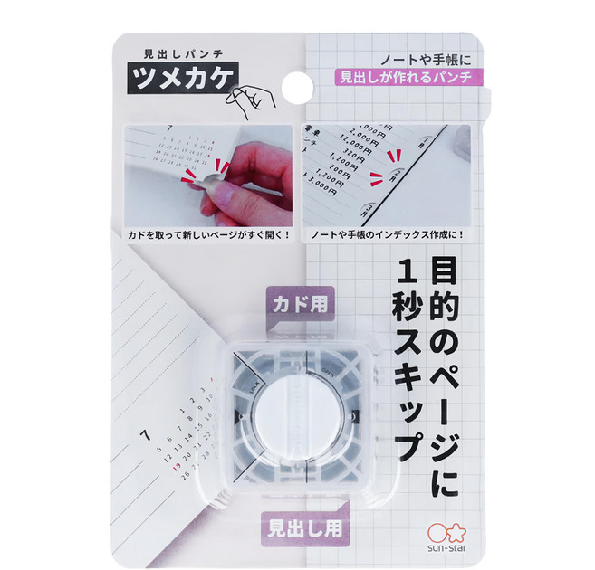 sun-star 兩用內凹圓角裁剪器 手帳筆記 3.5 x 3.5 x 2cm, 24g, 1個, 白色