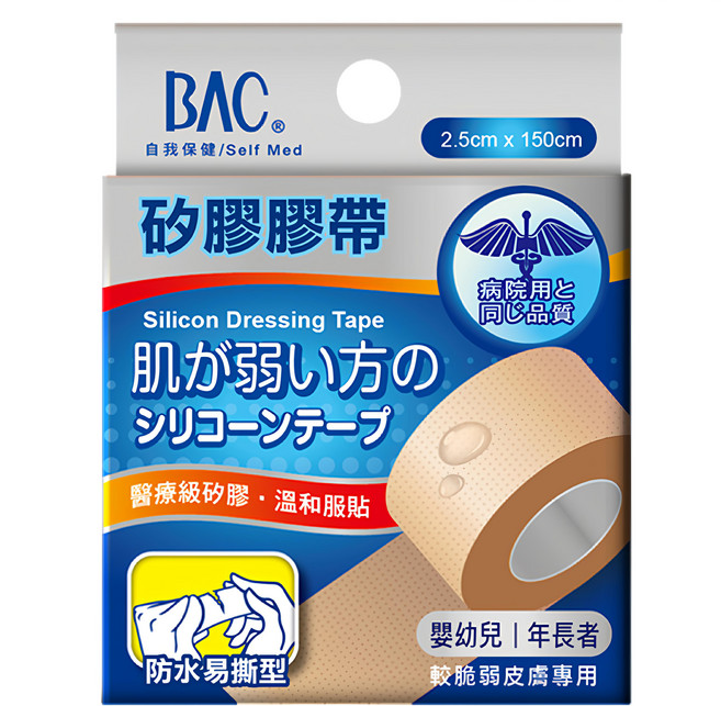 BAC 倍爾康 醫療級矽膠膠帶 脆弱皮膚專用 防水易撕型, 1個, 1入