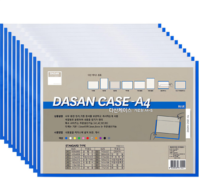 韓國 DASAN 橫式 A4 2T 文件盒, 藍色, 10個