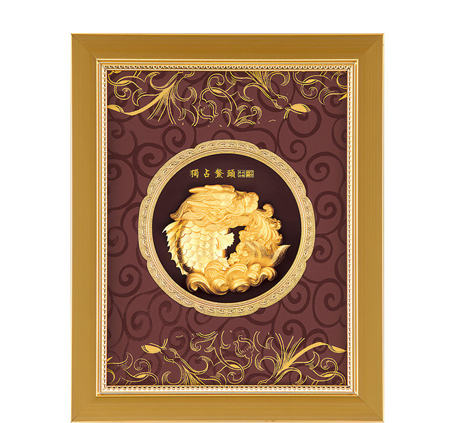 雅鑑鑫品 金箔畫禮品 純金豐實系列 獨占鰲頭, 金色