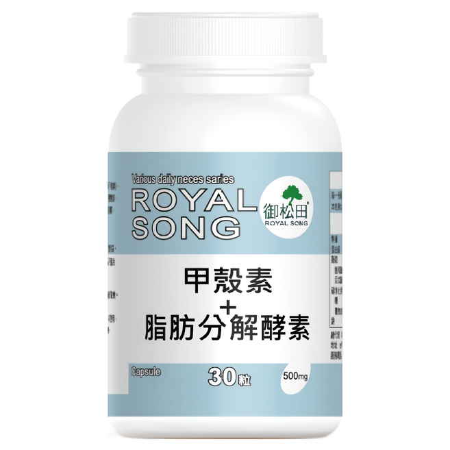 ROYAL SONG 御松田 專利甲殼素+脂肪分解酵素, 1個, 30顆