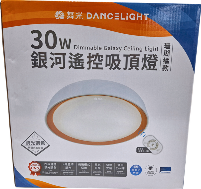 DANCELIGHT 舞光 30W銀河遙控吸頂燈 珊瑚橘款