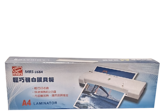 mbs 萬事捷 輕巧羽白 護貝機 800g, A4, MBS-168A