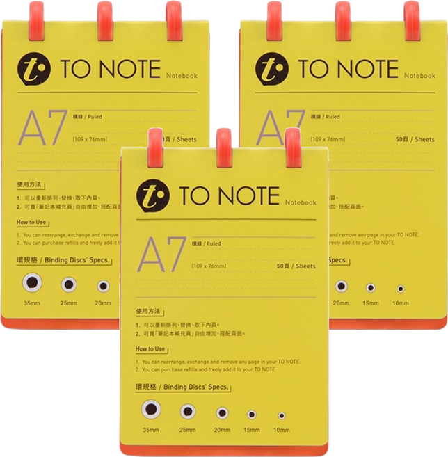 TO NOTE 筆記本A7 橫線 50頁 可自由增加內頁, 黃色, 3本