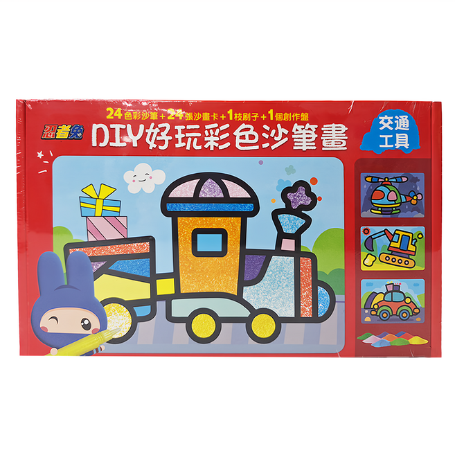幼福 忍者兔 DIY好玩彩色沙筆畫 9125-45 3歲以上, 交通工具, 1盒