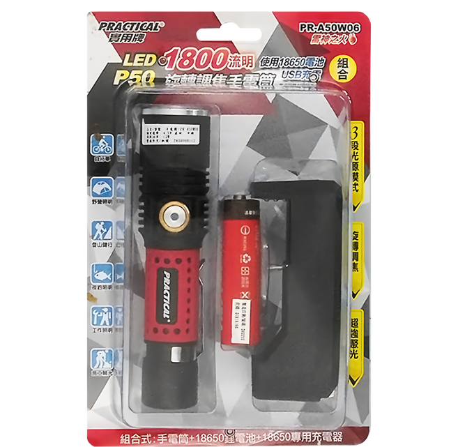 PRACTICAL 實用牌 旋轉調焦手電筒 PR-A50W06 136 x 26mm 100g, 1支